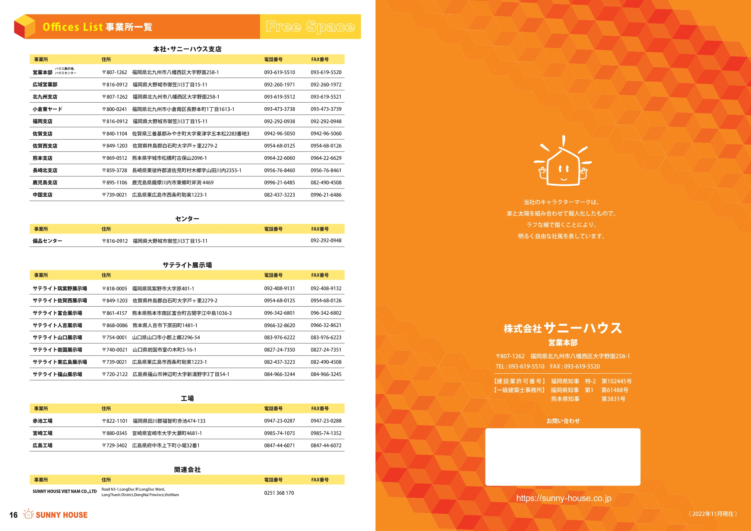 累計出荷数1,000万個超えシリーズの新商品 | 株式会社